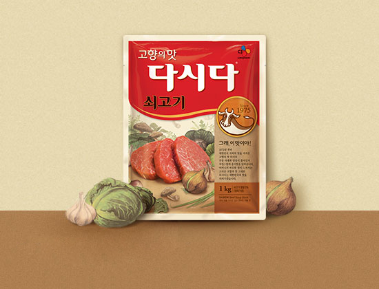 다시다