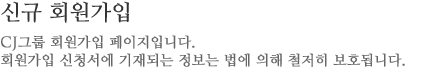 회원가입 페이지입니다.